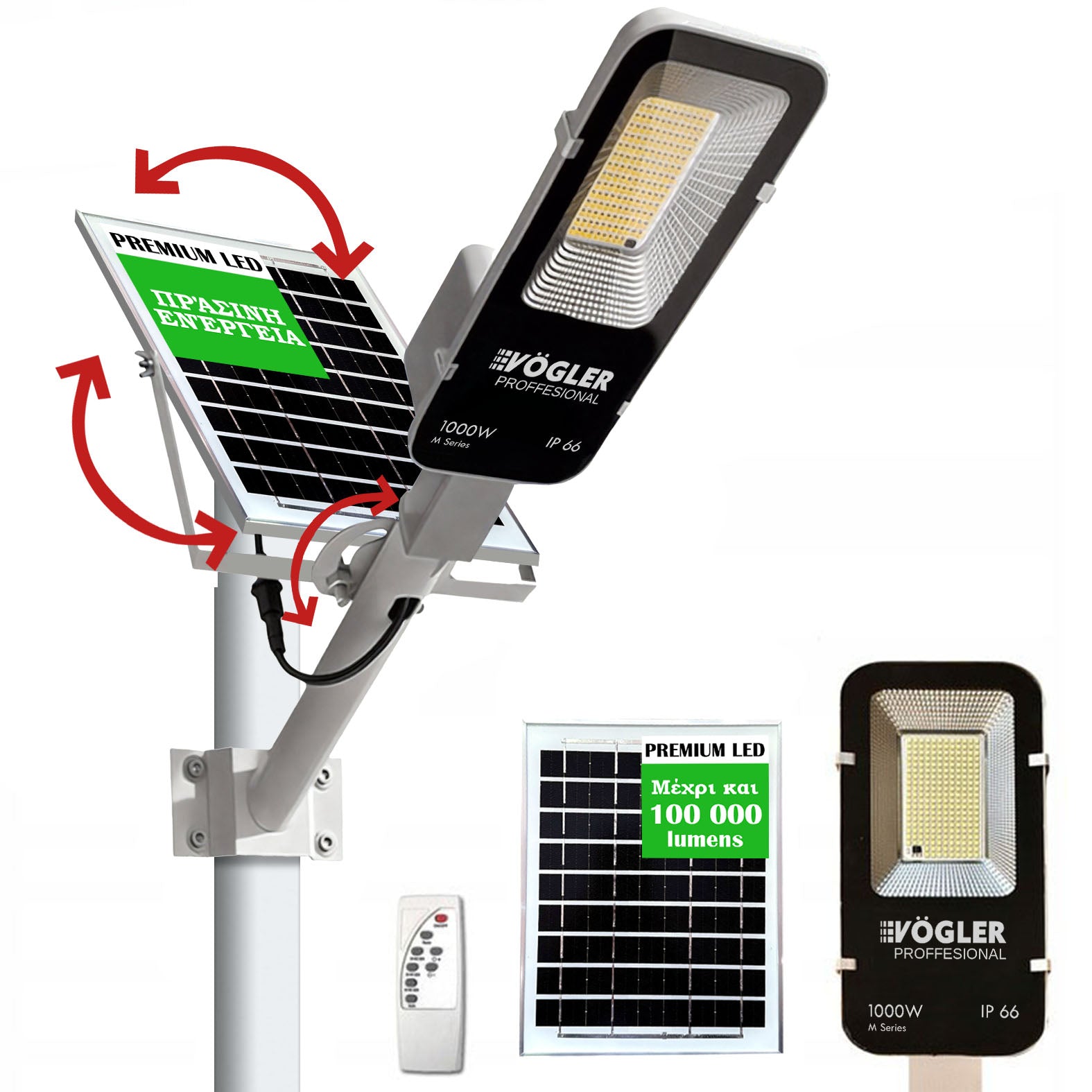 Ισχυρή ηλιακή λάμπα, αισθητήρας λυκόφωτος, τηλεχειριστήριο, Vögler Professional 1000W