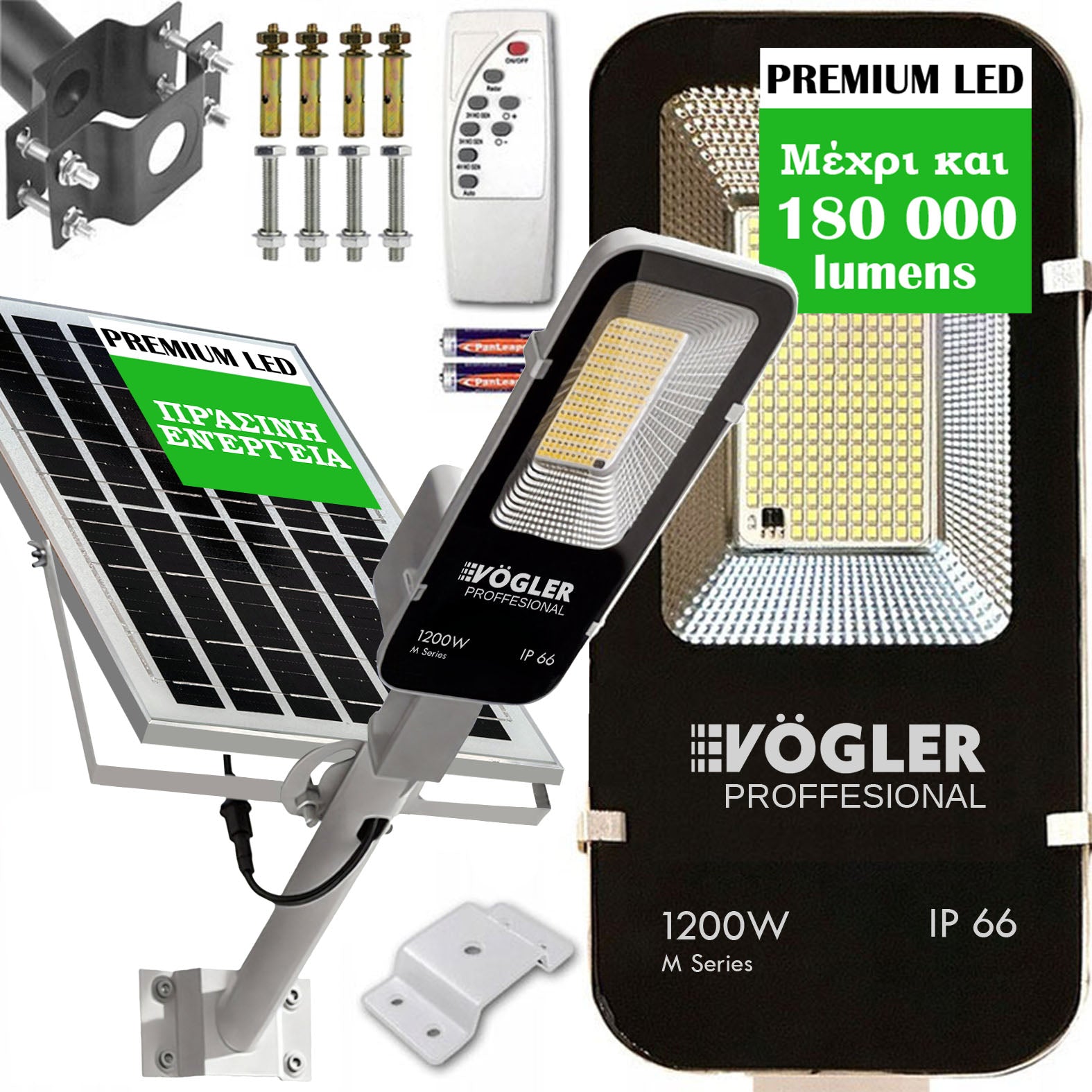 Ισχυρή ηλιακή λάμπα, αισθητήρας λυκόφωτος, τηλεχειριστήριο, Vögler Professional 1200W