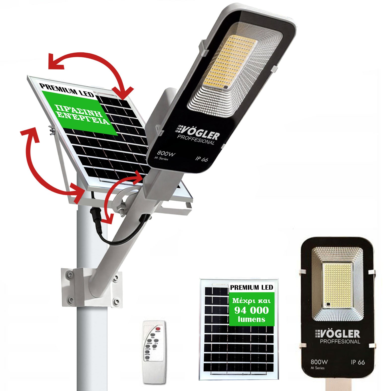Ισχυρή ηλιακή λάμπα, αισθητήρας λυκόφωτος, τηλεχειριστήριο, Vögler Professional 800W
