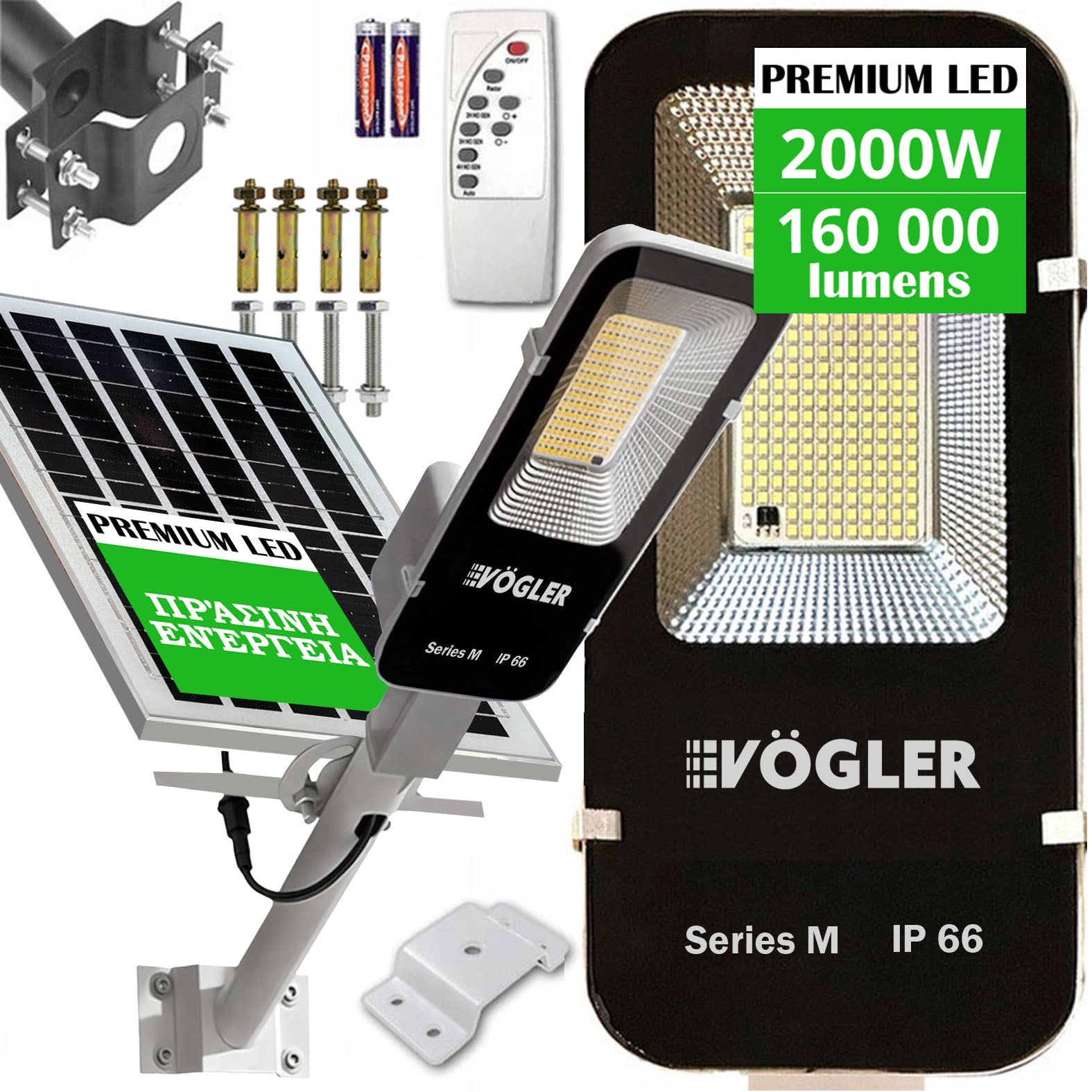 Ισχυρό ηλιακό φως, αισθητήρας λυκόφωτος, τηλεχειριστήριο, Vögler Series M 2000W