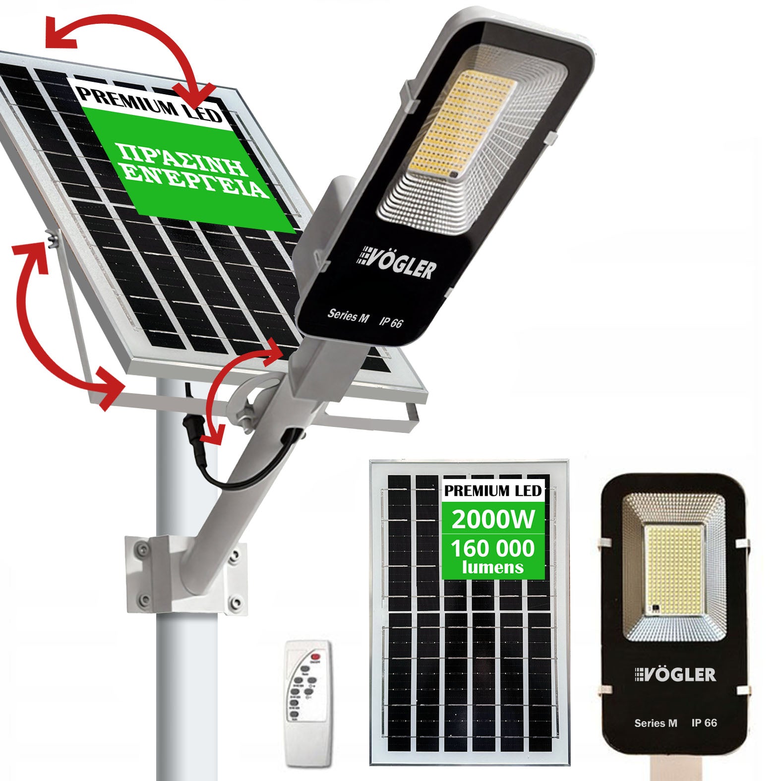 Ισχυρό ηλιακό φως, αισθητήρας λυκόφωτος, τηλεχειριστήριο, Vögler Series M 2000W